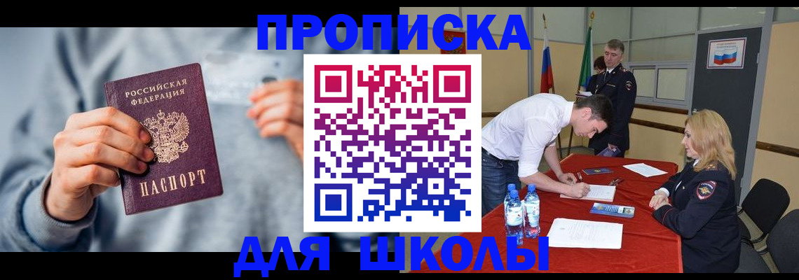 прописка поиск в Красноуфимске
