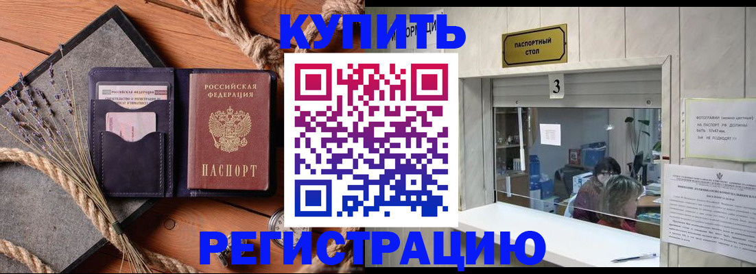 временная регистрация недорого в Красноуфимске