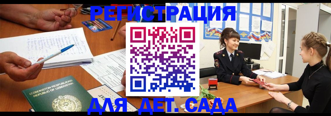 временная прописка в Красноуфимске